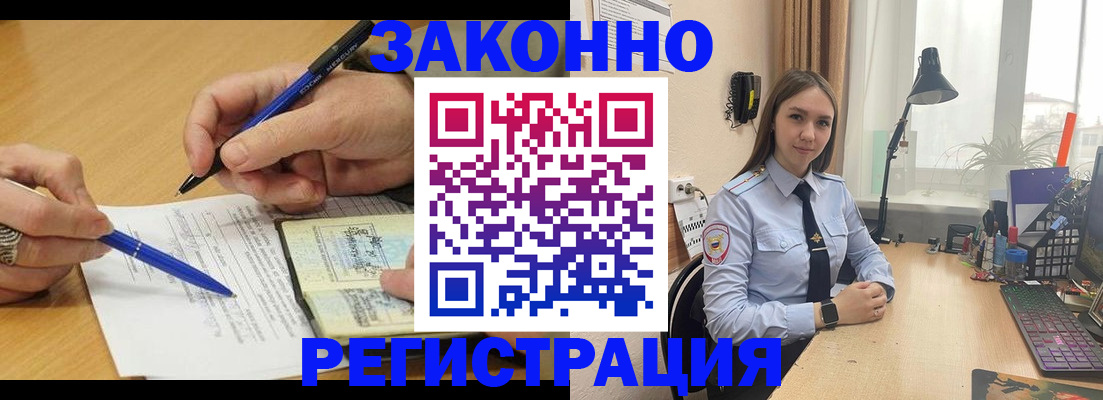 прописка от собственника в Можге