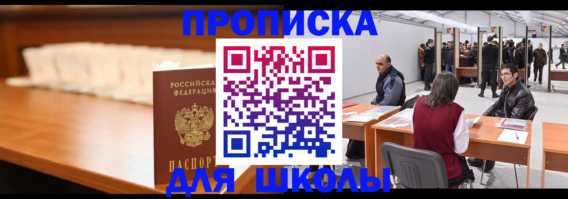 где прописаться в Можге